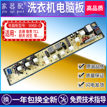 Distinguished washing machine Board XQB65-488Z XQB75-188 186 288 70-156 XQB52-78