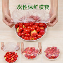 Food grade disposable anti-skewer fresh-keeping cover film kitchen cling film sleeve refrigerator leftover dish self-sealing bowl cover