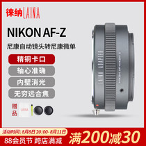Leina is suitable for Nikon G DC AI F lens to Z6 Z6 Z7 Z50 dimmable aperture connector ring