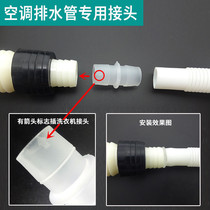 Drain pipe three-way air conditioning drain pipe Thin pipe Childrens mini washing machine floor drain pipe special joint