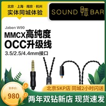 jaben W90 MMCX 2Pin 0 78 3 5 2 5 4 4mm Interface single crystal copper balance Upgrade line