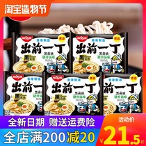 Hong Kong imported Nissin Deqian Yidin black garlic oil Pork bone Soup Weiwei Instant noodles 100g*5 bags