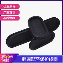 Oval long waist round protection coil Environmental protection rubber double-sided dustproof flame retardant radiation-proof electrostatic outlet ring over the coil