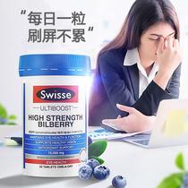 Australian swisse blueberry eye protection tablets bilberry eye protection lutein high concentration adult vision protection 30 capsules