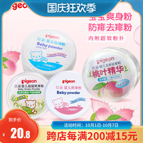 Bei pro shake talcum powder with powder puff newborn baby corn flour Peach leaf rash four seasons Universal