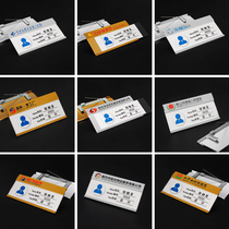 Replaceable employee name work card badge hanging custom pin type metal number plate suction stone plate custom