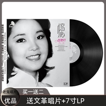  Brand New Teresa Teng Vinyl Record 180g Hong Kong and Taiwan Vinyl record Gramophone Old Record LP Classic Old Song