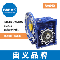 NEW Zhouyi brand NMRV worm gear reducer aluminum shell gearbox can be equipped with servo stepper motor direct sales