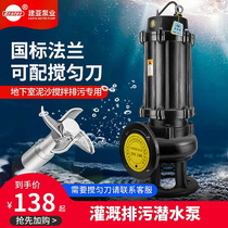 Sewage pump 220V household self-priming high-head septic tank pump agricultural sewage pump irrigation sewage submersible pump
