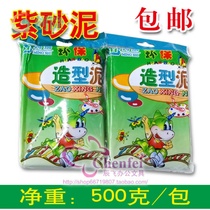 Mingshi mud material Handmade modeling clay Pottery clay Environmental protection clay Art class handmade modeling clay students purple sand clay