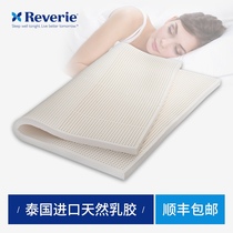Reverie Thai Natural Latex Mattress 5CM