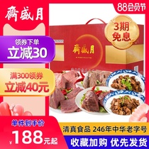 Yueshengzhai multi-taste cooked food combination gift box Old Beijing specialty gift box Halal beef and mutton cooked food gift box