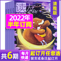 (Half-year subscription) du you juvenile literature elegant edition 2022 nian 1-6 yue book read Primary School junior high school students san si wu liu nian level extracurricular childrens literature xue you yuan magazine shop