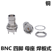 Four-footed BNCKE mother seat nut spacer Q9 monitoring joint camera video head 180-degree vertical socket welding plate