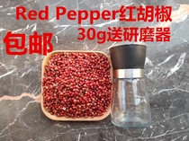 Large grain red pepper 30g Brazilian red pepper western steak seasoning grinder