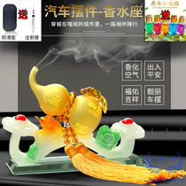 Car gourd pendulum Fu Lu Ruyi perfume seat pendulum car decoration car pendant decoration car pendant