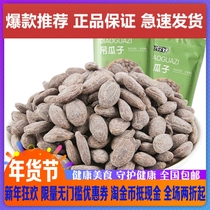 Explosions flavor hello hanging melon seeds 500 grams of nuts fried original flavor salt and pepper flavor cream flavor is not three squirrels new products