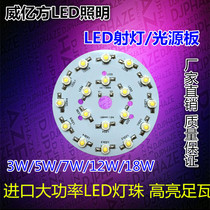 LED high power lamp beads Light source light board Ceiling light Spot light board accessories 3w5w7w12w18W