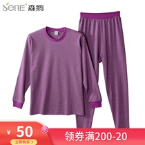 Sen Goose Lady Autumn Pants Suit Pants Suit Pure Cotton Round Collar High Loom Combed Cotton Warm Underwear Thin Loose 28400