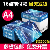 Xuelian A4 paper form copy paper 70g500 sheet of white paper a4 Double-sided printing paper with a whole box of 5 packs