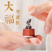 Dafu name seal personality customization 925 sterling silver zodiac dog seal birthday gift collection seal