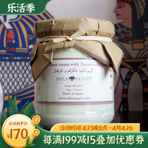 Egypt Shea turmeric sweet orange milk wood fruit face cream Late cream 9 months production of bright complexion Anti-wrinkled and moisturizing moisturizing