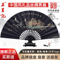 Wang Xingji flagship store fan Chinese style ancient style folding fan Mens silk silk fan Custom summer gift craft fan