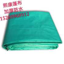 Thickened truck tarpaulin tarpaulin tarpaulin tarpaulin sunshade cloth outdoor rainproof sunscreen thickened heat insulation
