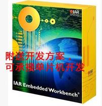 IAR For ARM iar7 8 development tools embedded EWARM7 80 4 development board stm32 data