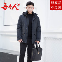 Zhu Wei everyone can take off the inner liner down jacket 90% of the middle-aged and elderly hooded big pocket jacket shell 8718