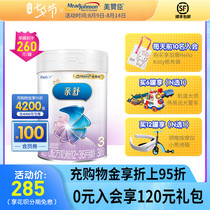 (SF delivery)Meizanchen Qinshu Easy-to-digest Anerbao Infant milk Powder 3 sections 800 cans 1-3 years old