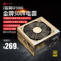 Golden River Field gold 500W computer desktop host power supply Gaming game power supply Wide active energy-saving 600W