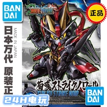 Bandai model BB Warrior SD Gundam Three Kingdoms Chuang Jie biography Xun Yu dark raid Gundam 25 spot