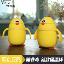 Thomas little Yellow duck custom cup holder Childrens thermos cup holder Kangdik cup holder Protective cover universal bag