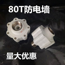 General electric water heater external anti-barrier wall 80t large water flow copper tooth plastic original 4-point interface accessories