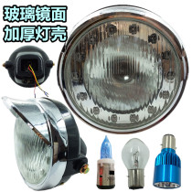 Electric tricycle headlight 48V glass bulb 60V highlight 12v spotlight LED with far and near light