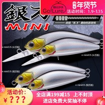 2019 New EWE beauty summer silver knife Mini silver knife Mini super far drop sunken mouth bass Luya bait