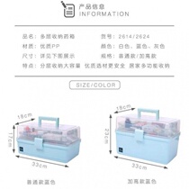 Medicine Box Home Large Capacity Medical Emergency Kit Medical Multilayer Medicine Emergency Containing Box Home Dress Medicine Box