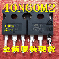 Brand new original STW40N60M2 STW40N60M2 STFI40N60M2 STFI40N60M2 STP40N60M2 STF40N60M2