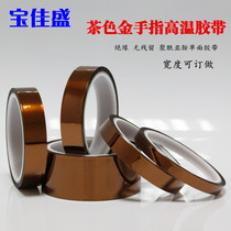 High temperature resistant brown gold finger tape Insulation shield polyimide single-sided tape width 5-500MM*28 meters