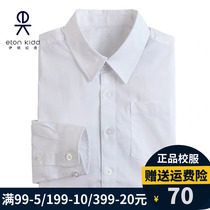 Eaton Gide school uniform boy spring and autumn long sleeve shirt of the elderly children students short - sleeve white shirt 10C 150