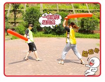 Blindfolded playing game props Childrens group Fitness interactive games Playing stick group parent-child mini games Adult punishment