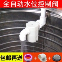 Floating ball control water tank limit water level switch control water automatic water storage tank floating small water inlet