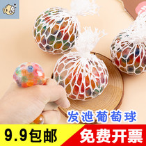 Creative students vented Decompression Grape Balls Knead Le Ball Water Polo Kindergarten Childrens New Year Activities Small Gifts