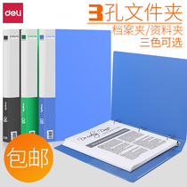 Del 5384 punch folder A4 paper office 3 hole folder three hole loose leaf sheet information clip metal binding clip transparent Insert file clip o clip