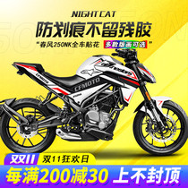 Spring breeze 250NK modified sticker fittings hub waterproof stickers motorcycle stickers whole car pulls flowers