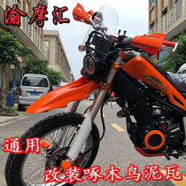 Magician T4 Cheetah slip tire modified front mud tile motocross motorcycle accessories modified Woodpecker front fender
