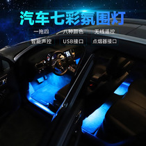 Car atmosphere light Decoration car LED free modification USB atmosphere light Foot light Colorful sound control music rhythm light