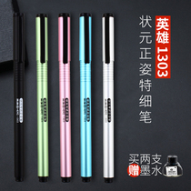 HERO HERO brand pen 1303 for male and female students special gift childrens calligraphy pen Third grade beginner Zhengzi childrens gift writing pen special fine official store