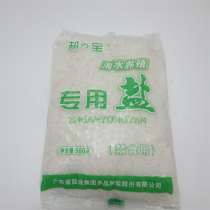 Salt for aquarium Fish tank Salt treasure Special salt for mariculture Sea salt Salt for freshwater fish Tropical fish Goldfish brocade